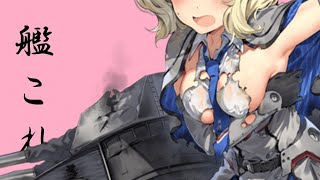 【艦これ】仕事終わりの4-5まるゆ堀　【質問等お気軽に】