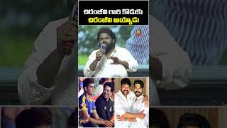 చిరంజీవి వారసుడు చిరంజీవి అయ్యాడు... #hyperadi #bholashankar #chiranjeevi #ramcharan #controversy