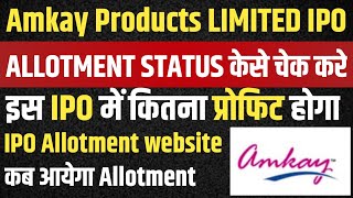 Amkay products limited IPO  | Latest GMP | Amkay products ipo Allotment status