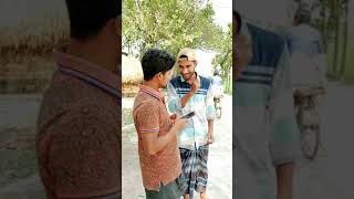 একেই বলে উপকারের গারে লাত্থি #funny #comedy #subscribe #short