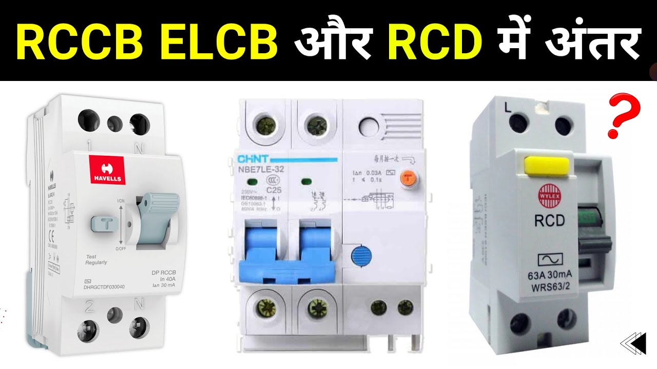 Difference Between Mcb Mccb Elcb And Rcd Circuit Breakers 59 Off