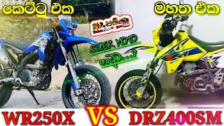 Yamaha WR250X Vs Suzuki DRZ400SM compare video in Sinhala | Sri Lanka