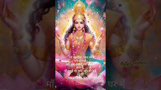 🌺शुभ शुक्रवार😍Shukravar Special Status🙏🏻Laxmi Mata Status🌺 #shorts #viral #laxmi #ytshorts