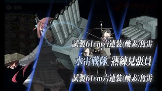 【艦これ】2023早春イベ E3-2甲撃破（朝雲山雲天城を連れて）