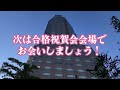 2023年度行政書士試験受験生へ～講師からの応援メッセージ～ 藤田竜平講師 編