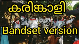 karinkaliyalle 4k song | banset karikali music | Blackbro | കരിങ്കാളിയല്ലേ സോങ്