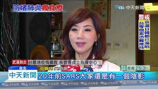 20200121中天新聞　大陸「武漢肺炎」疫情延燒　中藥材「板藍根」價格上漲