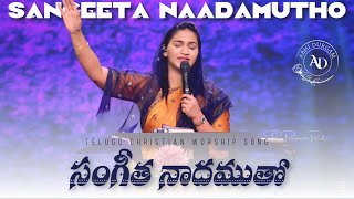 Sangeeta Naadamutho - సంగీత నాదముతో  by Jessy Paul | Telugu Christian Worship Song