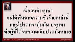 [LIVE] พิธีบูชาขอบพระคุณ ประจำวันอังคารที่ 2 มิถุนายน ค.ศ. 2020 เวลา 19:00 น.