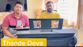 Thande Deva - Cover song by Prince Prashal and Neil Soans 🙌📖🙌