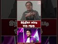 இந்தியா அப்படி ஒரு அழகு shorts jackiechan alegend m nadu news