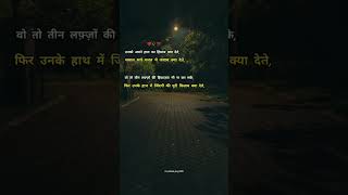 Unko Apne Haal Ka Hisab Kya Dete || Sad Shayari Status || Viral Shayari || Hindi Shayari