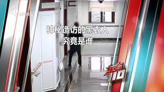 拖鞋疑案：看似平静的死亡现场暗藏蹊跷，一双拖鞋暴露了一切！#东方110 FULL