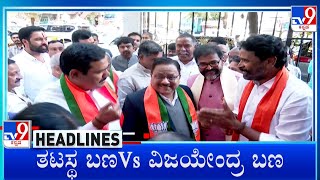 TV9 Kannada Headlines At 11PM (07-02-2025)