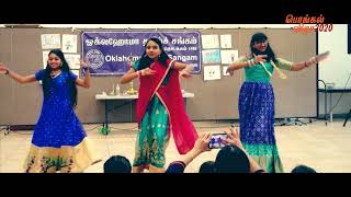 Pongal 2020 Tamil Songs Medley