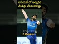 ఐపీయల్ లో అత్యధిక మేడిన్లు వేసిన బౌలర్లు shorts viral trending reels ipl2024 splcricket