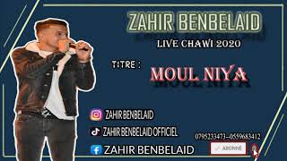 ZAHIR BENBELAID Chaoui 2020 أغنية  الشاوية MouL NiYa