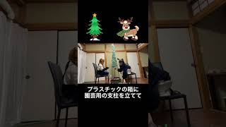 100均のモールと支柱で作ったクリスマスツリー