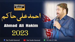 Ahmad ali hakim naat | New kalam 2023 by ahmad ali hakim | New Mehfil by Ahmed Ali Hakim
