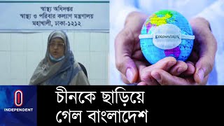 কভিডের উৎপত্তিস্থল চীনকে ছাড়িয়ে গেল বাংলাদেশ, অবস্থান ১৮তম ।। Bangladesh Situation