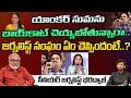 War Of Words Between Anchor Suma and Media Reporters | Suma Vs Reporters | Bharadwaja Talks