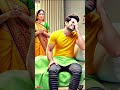 পুরুষের শোক 🤣 youtubeshorts​ story​ trending​