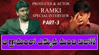 Producer And Hero Ramki Exclusive Interview On Kathi Mahesh Issue | Part #3 | TVNXT  Hotshot