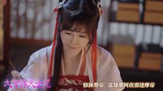 【大吉祥天女咒.善女天咒】寶鬘覺華/陳采菁/紫玄/蓮歌子演唱