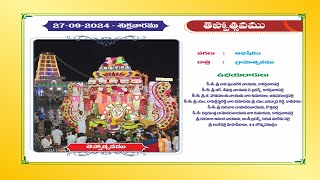 🔴 తెప్పోత్సవము 🙏 | Theppotsavam | #Kanipakam - Brahmotsavam 2024  Day: 21