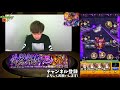 【🔴モンストlive】不動明王廻を生放送で攻略！副友情はアレを狙う！【けーどら】