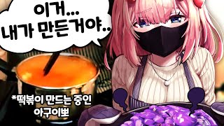 푸린집가서 캠키고 요리해줬습니다(w.김왼팔,김은별) -《자결식당》