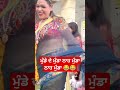 ਠਾ ਮੁੰਡਾ ਠਾ ਮੁੰਡਾ ਠਾ ਮੁੰਡਾ 😂😂😂 viral shorts youtubeshorts trending punjabi ytshorts