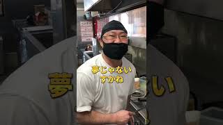 【来来亭の店長に聞いてみた】ぶっちゃけラーメン屋って儲かるの？　#Shorts