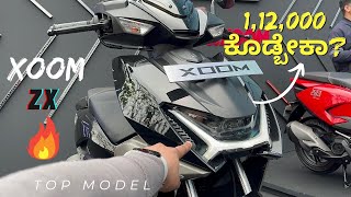 ಹೀರೋ xoom review in ಕನ್ನಡ ಕಾರ್ನರಿಂಗ್ LED ಲೈಟ್ಸ್! ಫಸ್ಟ್ ಇನ್ segment