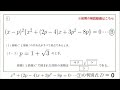 【2022 医学部 数学】東北医科薬科大学 1 1 3 1 30公式