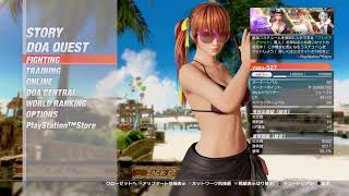 [DOA6]yAsu4のDOAfes一人余韻に浸れない・・・\