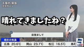 【大島璃音】冒頭崩れ独特な立て直しを図る璃音さん（晴れですね？晴れてきましたね？）