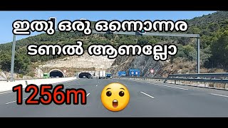 ഇതൊക്കെയാണ് ടണൽ| tunnel in Spain|churriana tunnel|Spain|malaga