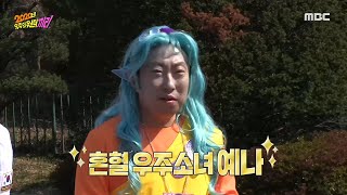 [끼리끼리] 캐릭터 확실하게 고수하는 명ㅅ.. 아니 예나 20200412