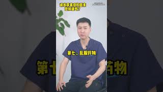 為什么尿毒癥越來越年輕化？這位危險因素您知道嗎？轉發提醒身邊還在這樣做的年紀人，避免悲劇出現！#全民健康素養提升 #尿毒癥 #腎病 #抖出健康知識寶藏4