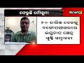 ଓଡ଼ିଶାରୁ ମୌସୁମୀ ଫେରିବା ପ୍ରକ୍ରିୟା ଆରମ୍ଭ ଅଳ୍ପ ସ୍ଥାନରେ ହାଲୁକରୁ ମଧ୍ୟମ ଧରଣର ବର୍ଷା ସମ୍ଭାବନା