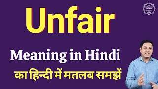 Unfair meaning in Hindi | Unfair ka kya matlab hota hai | daily use English words