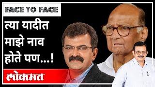 त्या यादीत माझे नाव होते पण...! | Jitendra Awhad Interview | Atul Kulkarni | Maharashtra