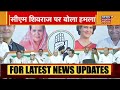 madhya pradesh by poll 2021 prithvipur विधानसभा सीट से nitendra singh होंगे congress के उम्मीदवार