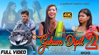 Guhum Dipil   2  full video Ashok Tudu & Annu & Anita New santhali video