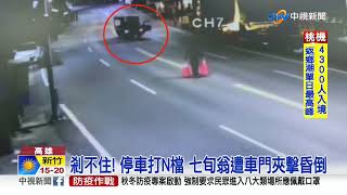 小貨車停下坡瘋狂\