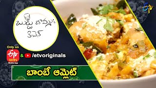 Bombay Omelette Curry | Butta Bomma's Kitchen | Exclusive- ETV YouTube Originals \u0026 ETV Win