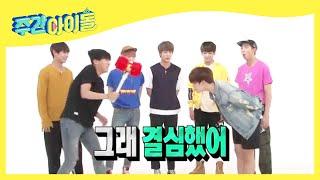 [Weekly Idol] 「防弾少年団(BTS)友情VS生存本能」 J−HOPEの選択は…？！ l EP.203