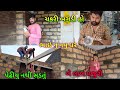 ભાઇ નુ નવુ ઘર 🏠 Big brother is new home #trending #home#brother#skgamifamilyvlog