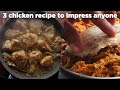 3 special chicken recipe to impress anyone